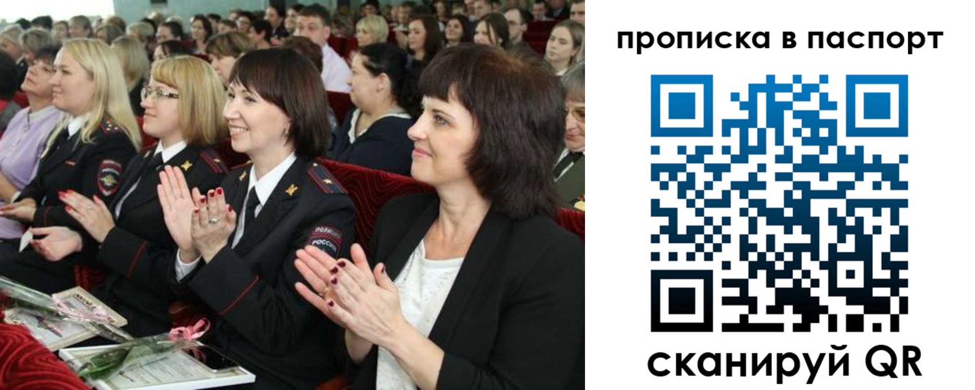 прописка для работы в Качканаре
