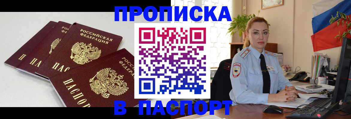 прописка поиск в Качканаре