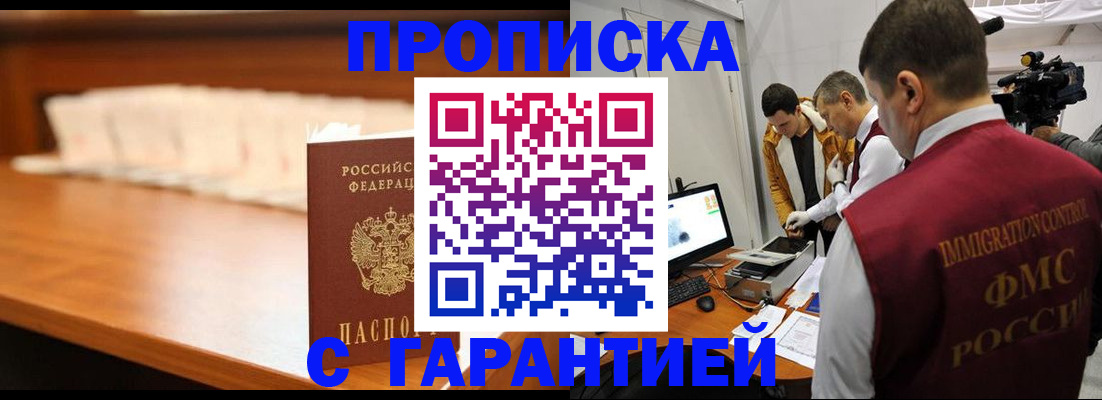 прописка иностранных граждан в Качканаре