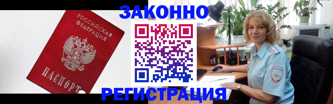 прописка в квартире в Качканаре