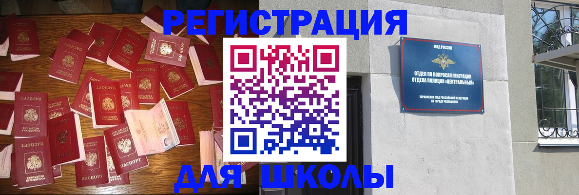 прописка иностранных граждан в Качканаре