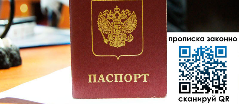 прописка в Качканаре